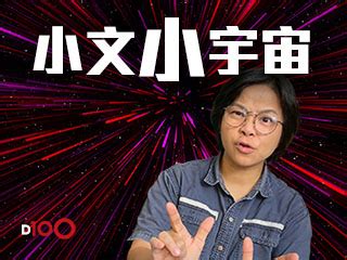 潘小文維基|D100 Radio 真正屬於香港的電台 – 潘小文（小文）